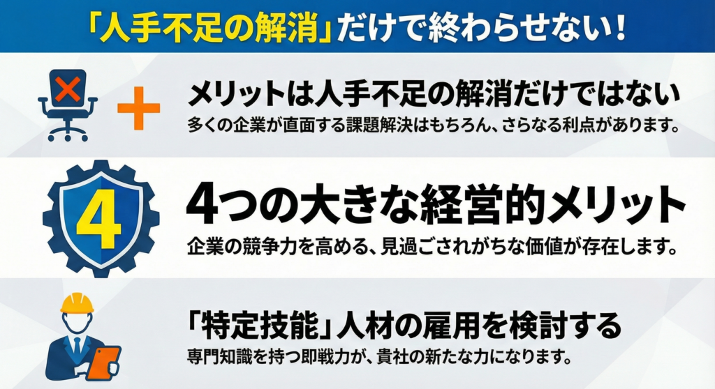 特定技能外国人