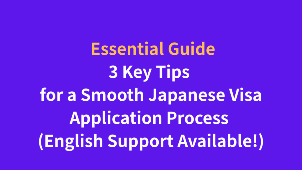 English Support Available!