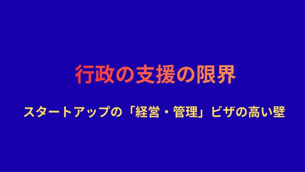 スタートアップ
